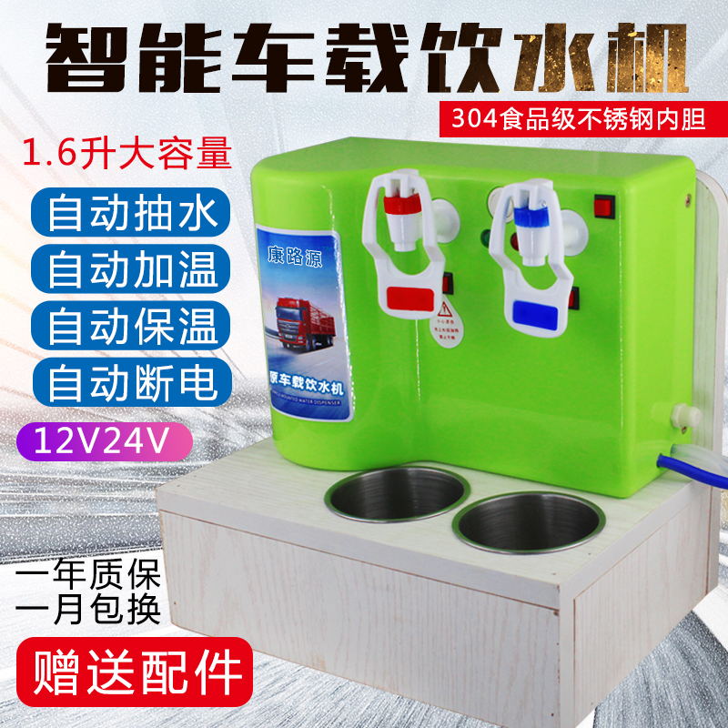 新品包邮大货车客车车载饮水机24BV烧水器房车商务车12V用烧水壶