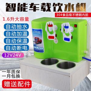 新品包邮大货车客车车载饮水机24BV烧水器房车商务车12V用烧水壶