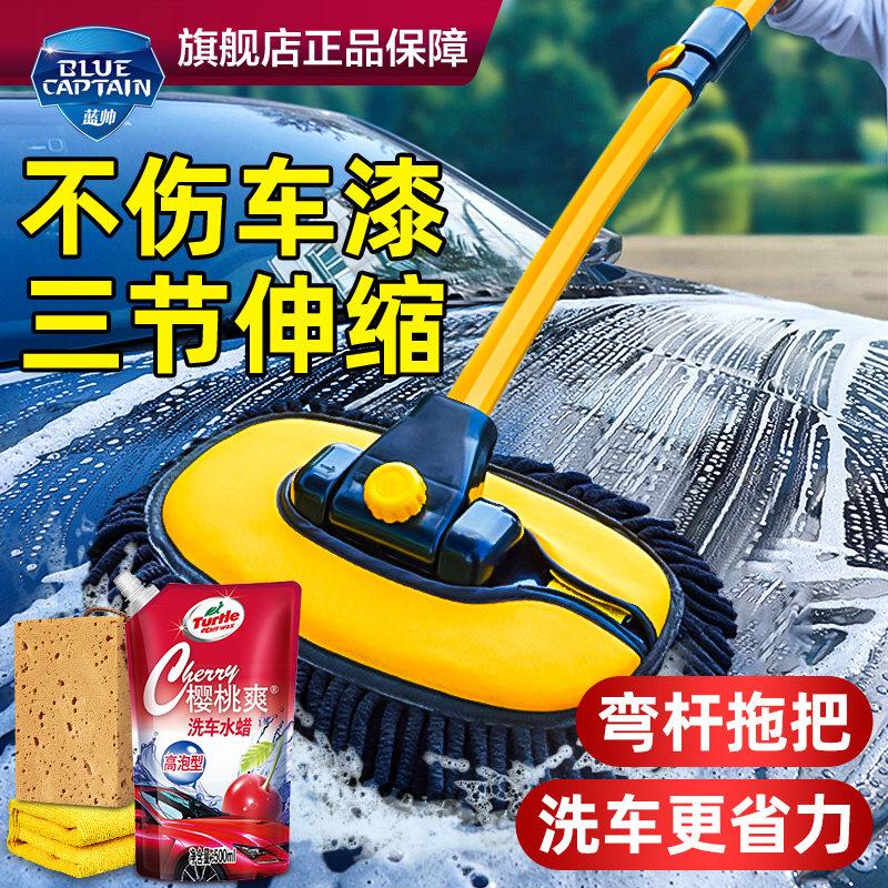 速发洗车工具弯杆拖把不伤车专用可伸缩神器毛巾精洗擦车洗车专业