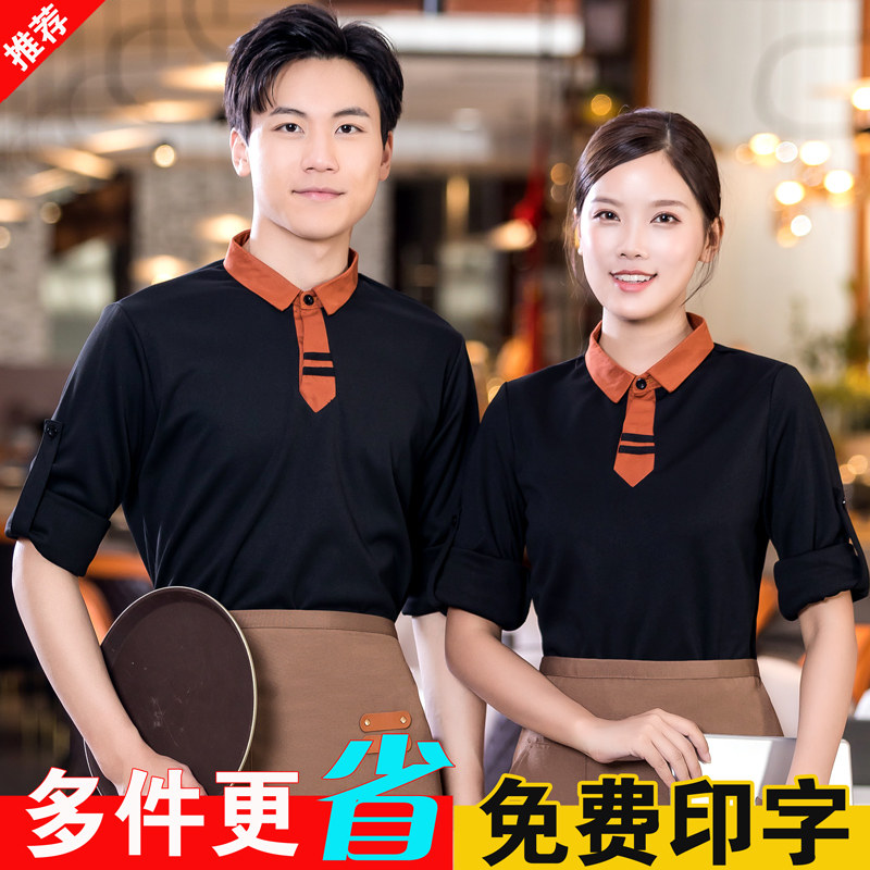 速发餐饮饭店服务蛋工作服秋冬餐厅工糕咖啡奶茶店时尚长袖员装