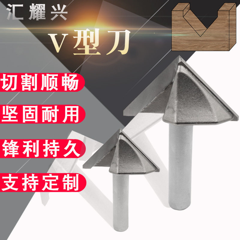 速发0度V型刀圆底刀木工铣刀修边机刀头开槽纤维板集成弯边榫折角,橡塑材料及制品,亚克力管/有机玻璃管,淘宝优惠券,粉丝福利购,淘宝优惠卷