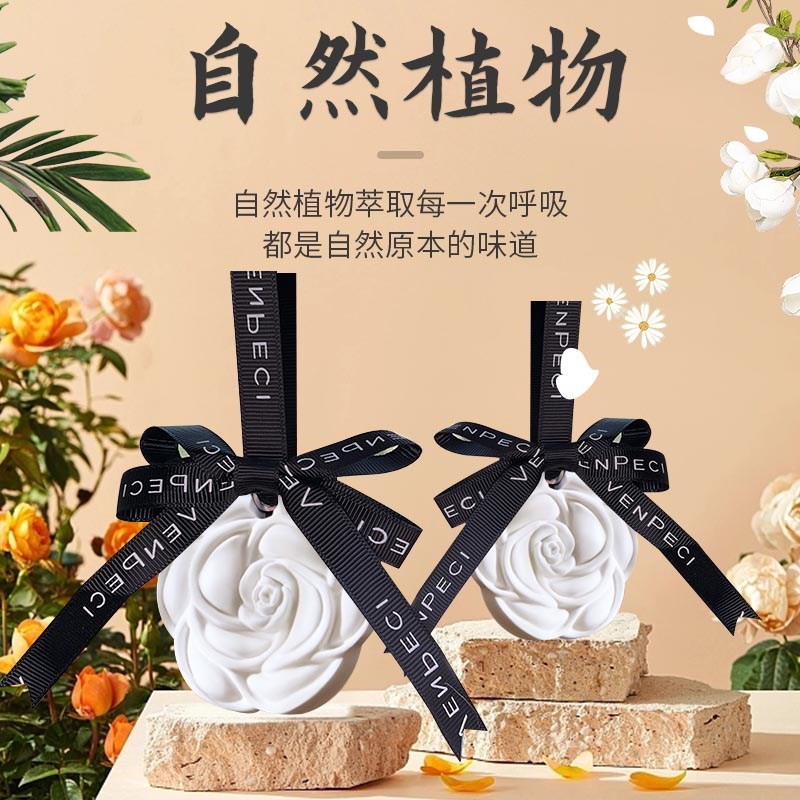 速发衣柜香薰衣橱石膏香片家用卧室内留香氛房间熏香生车载