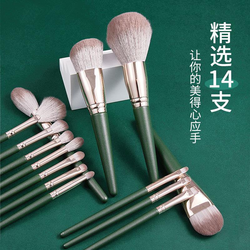 正品沧州绿云14支化妆刷套装人造纤维软毛散粉刷眼影刷子全套美妆