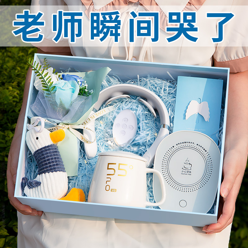 速发教男节礼物谢师礼送给老师毕业季实用的送师幼儿园有纪念意义