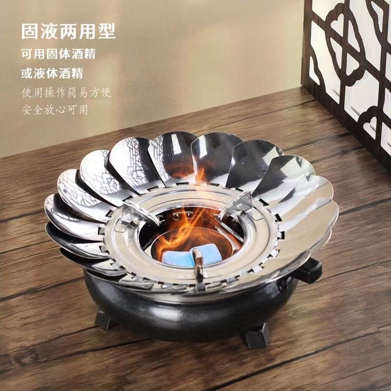 现货户外酒精茶炉防风野营便携酒精灯茶具液体固体两用酒精炉煮茶