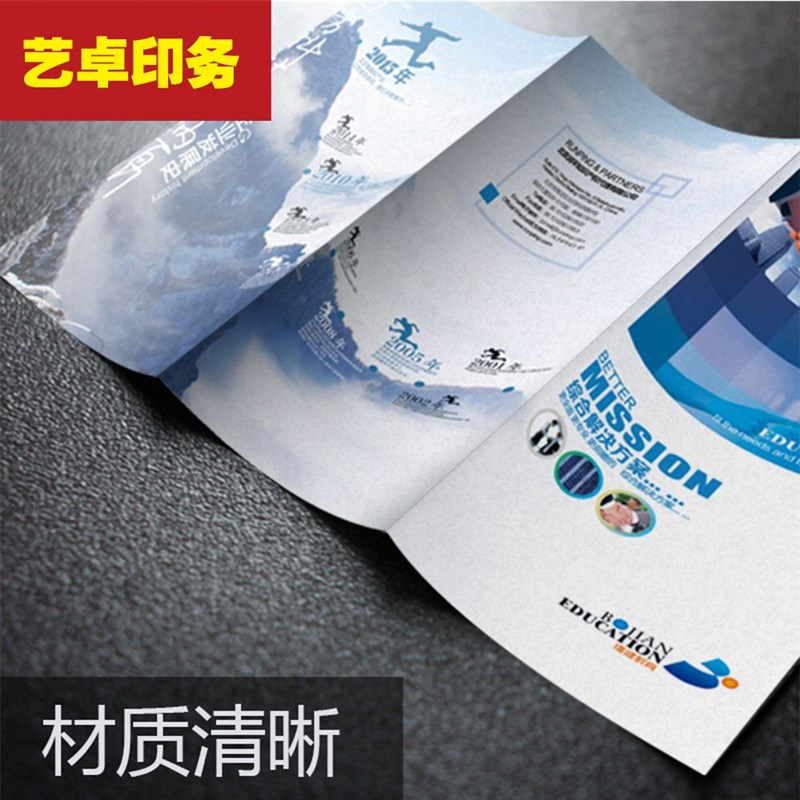 保真速发a4a5宣传单印制传单折页印刷双面N彩页免费设计制作企业