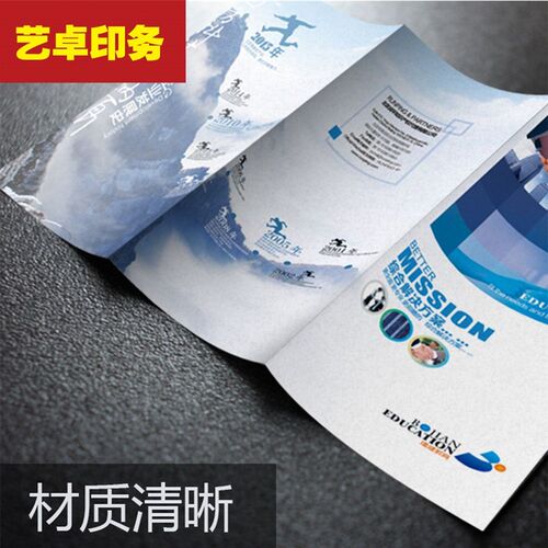 保真速发a4a5宣传单印制传单折页印刷双面N彩页免费设计制作企业