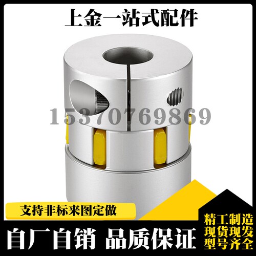 现货夹紧螺丝固定型梅花联轴器LK8-C25/LK8-C30-04-5-6-8-10-12-1
