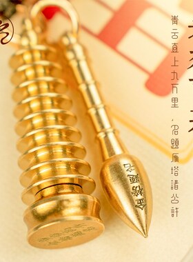 保真速发五台山j金榜题名御守钥匙扣文昌塔笔挂件逢考必过试考上