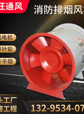 速发C 烟风机 80V耐高温防爆轴流排HTF单双速混斜流工业通风机