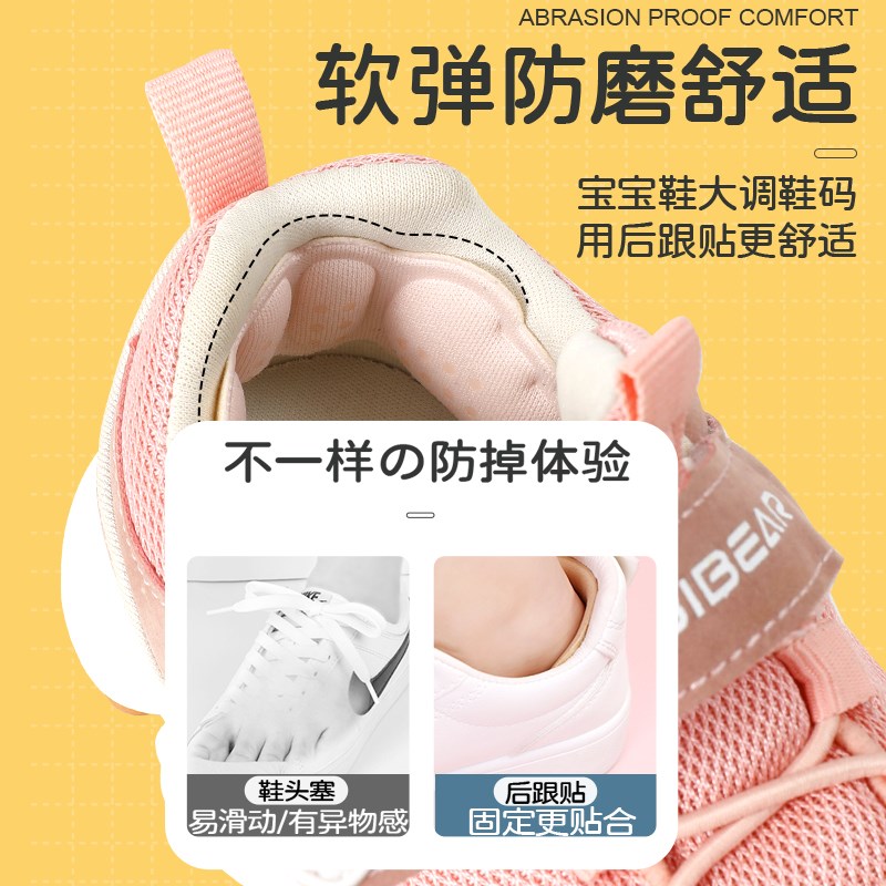 速发半码垫儿童宝宝婴儿专用改小一码后跟贴鞋大改小神器防掉跟防