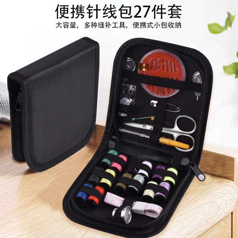 速发针线盒家用大全纫工套装缝手针线包学生宿舍缝纫线便携缝纫