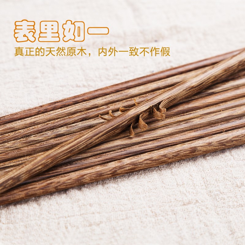 速发高档木筷原木无漆无蜡防滑实木筷子鸡翅木红檀木筷子家用防霉