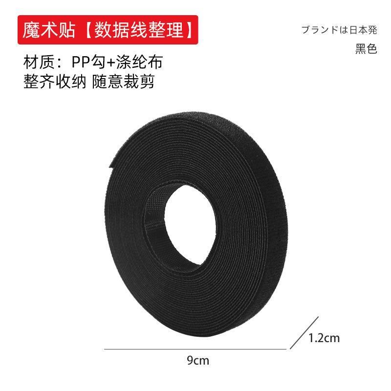速发魔术贴理线带点断式数据线理线器便携式理线带可裁剪绑带贴粘