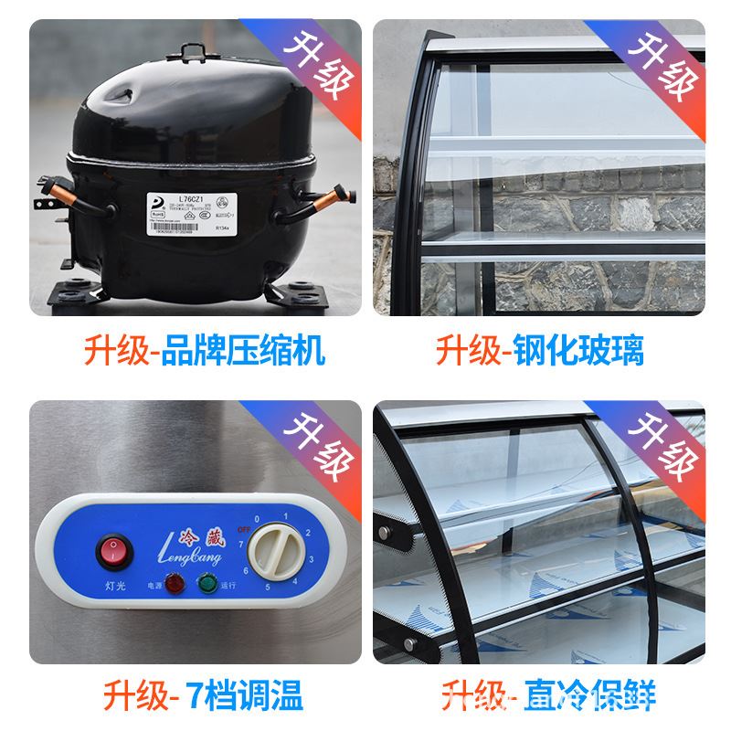 速发商用保鲜柜商用d蔬菜展示柜玻璃大容量熟食柜生鲜蛋糕柜冷藏