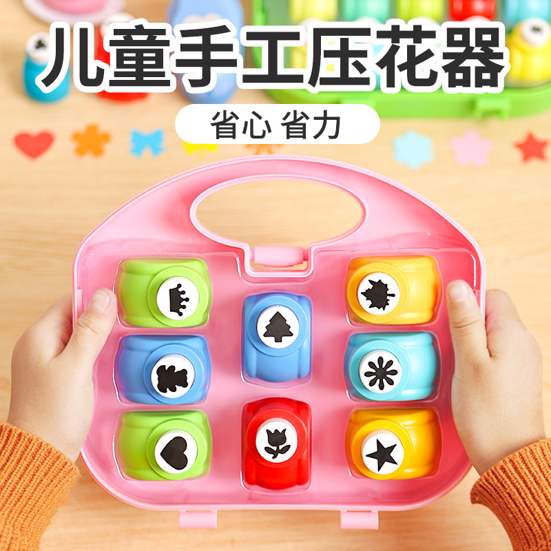 速发压花器套装幼儿园儿童手工大号卡乐宝模具美工区区域材料