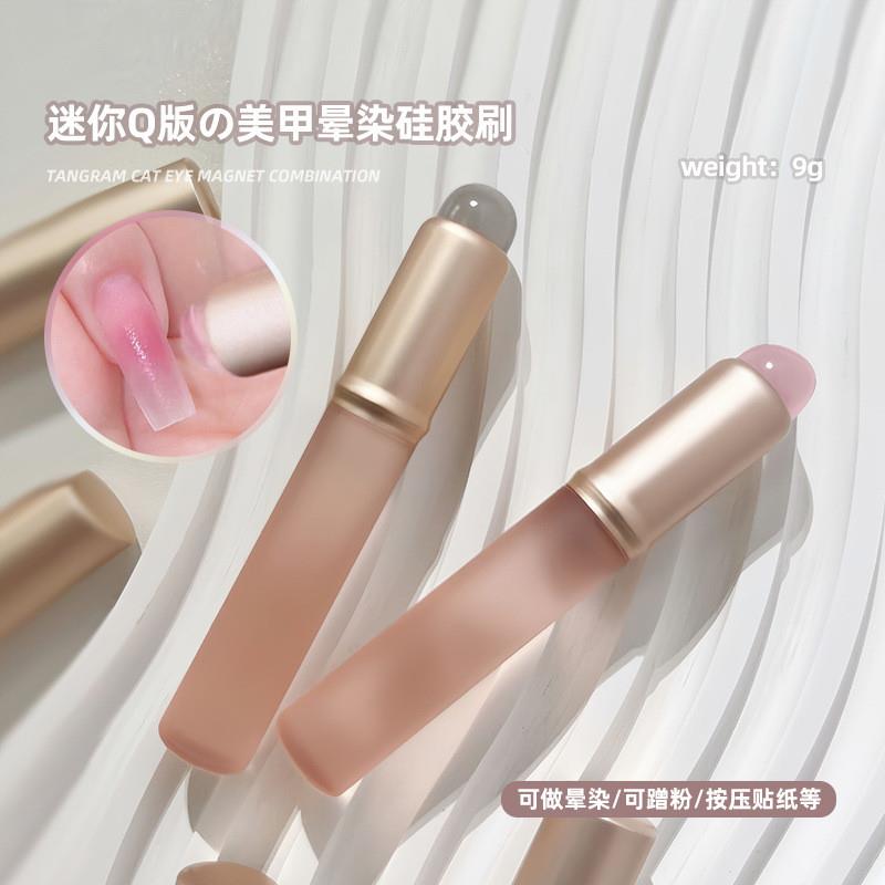 正品迷你美甲工具硅胶拍拍刷晕染渐变腮红甲蹭魔镜粉用果冻感磨砂