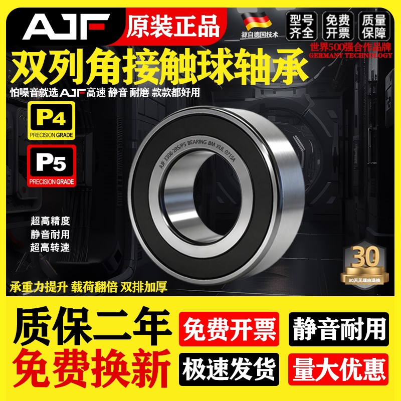 速发耐高温双列角接触球轴承5200 5201 5202 520S 5204S 5205S 52