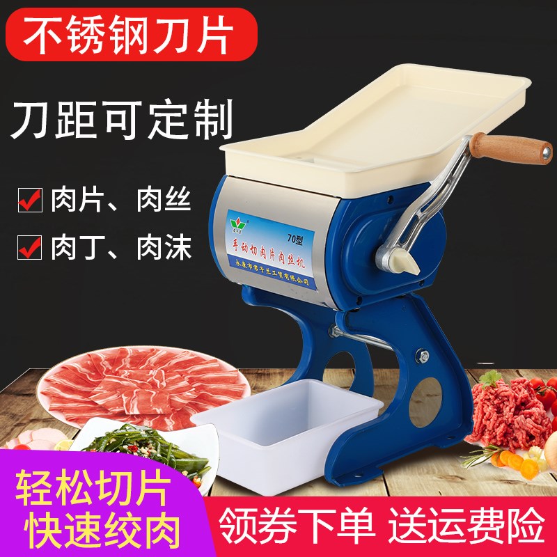 现货手摇切肉机切片机电动商用绞肉机手动家用切丝机灌肠肉沫切碎