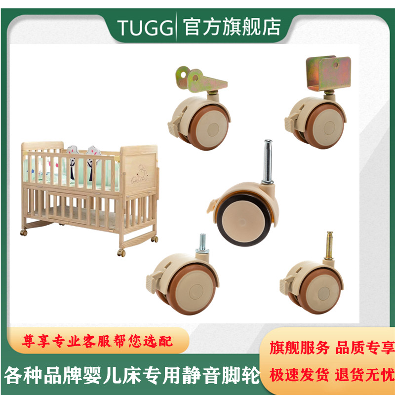 速发婴轮床脚轮轱辘车b床儿子通用静音滑轮向轮带煞b插杆轮童床配