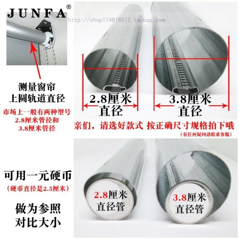 速发卷上下支架配件遮光布安装码办公卷帘窗帘家居拉珠控制风景画