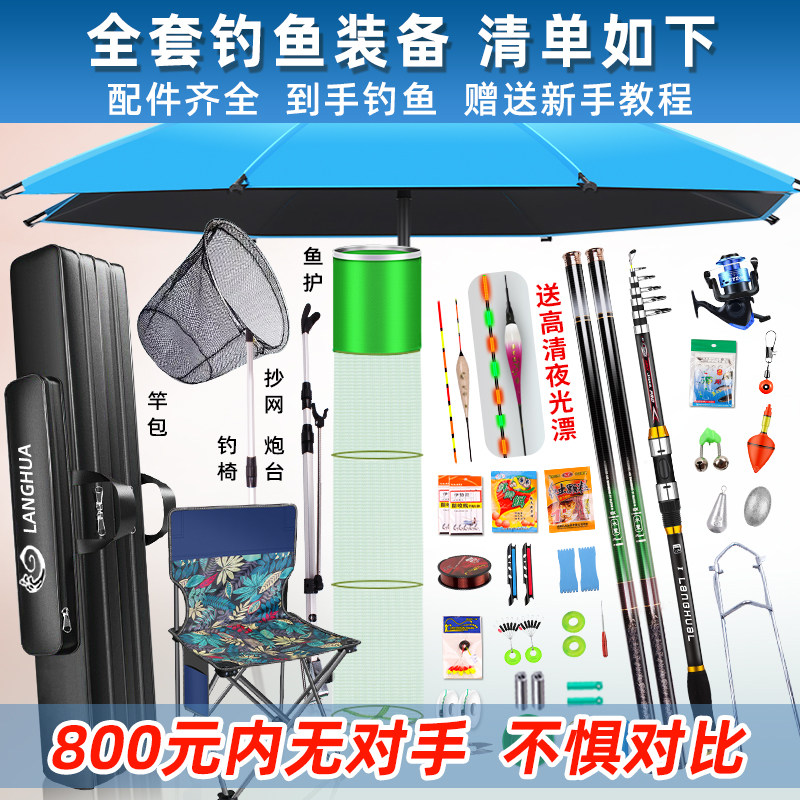 速发钓鱼竿全套装鱼竿新手套装一套鱼杆组合钓鱼装备渔具初学者一
