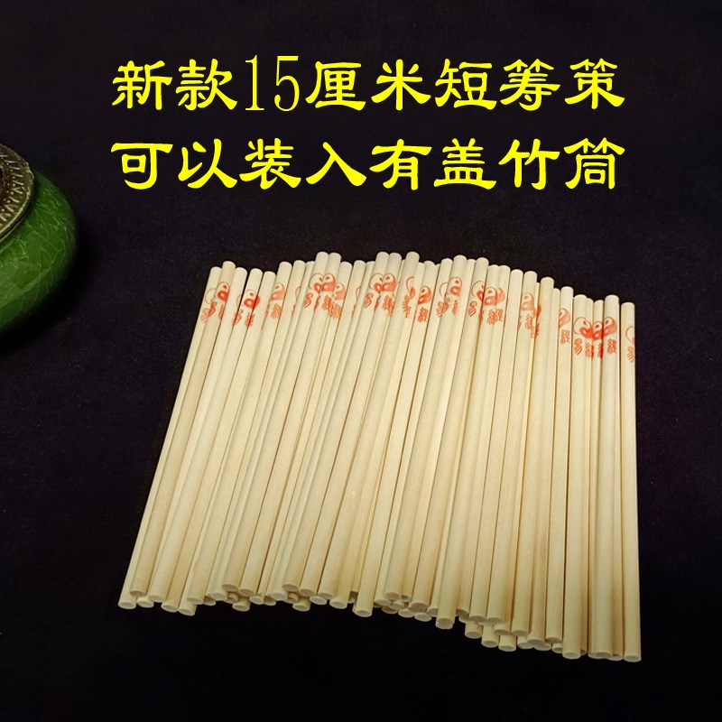 现货易学无字蓍草筹策太极图学易算筹工具竹木筹策带盖竹筒圆竹盘
