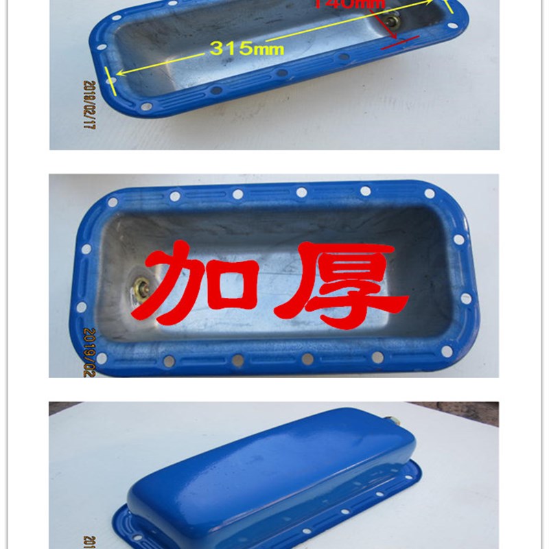 新品常州a常柴单缸柴油机油底壳195 1100 1105 1110 1115 L24油底