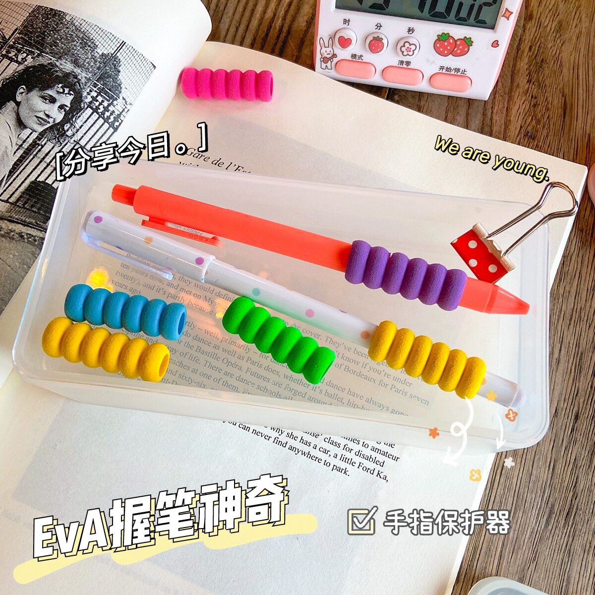 正品创意彩色护指防起老茧海绵套笔套手指保护套握笔铅笔套写字握