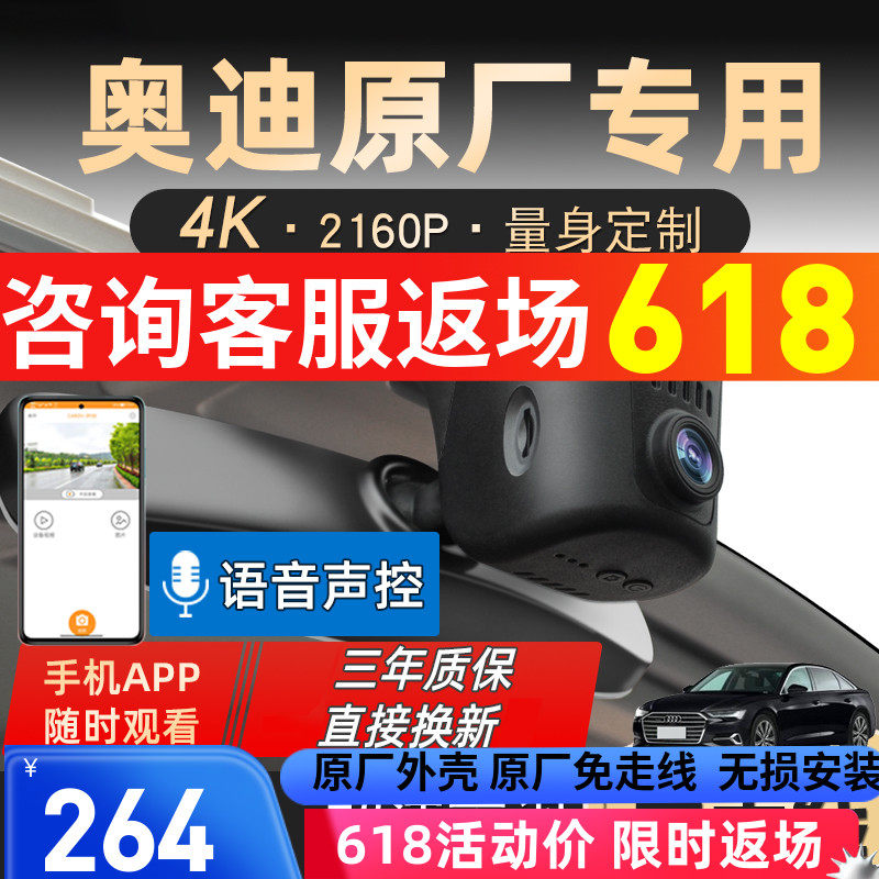 速发AA4A6A7清8/QQ4Q5Q8Q7Q6行车仪4K超高A夜视