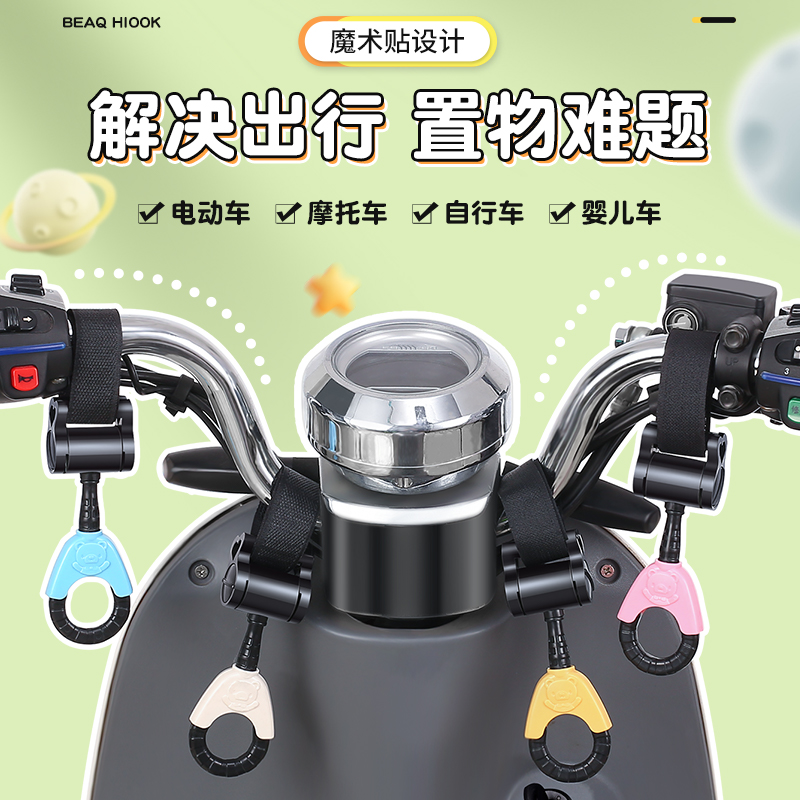 速发电动车挂钩前置通用电瓶子行车免打外挂物钩摩托孔卖钩自可爱
