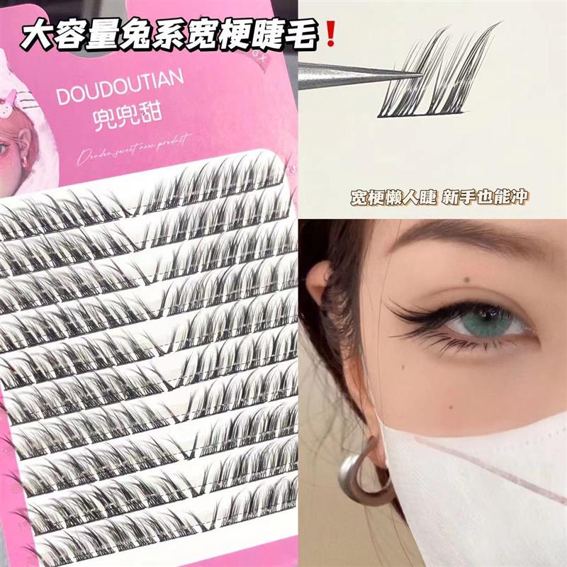 正品大容量升级宽梗兔系假睫毛混血斜飞恶魔浓密狐系欧美眼