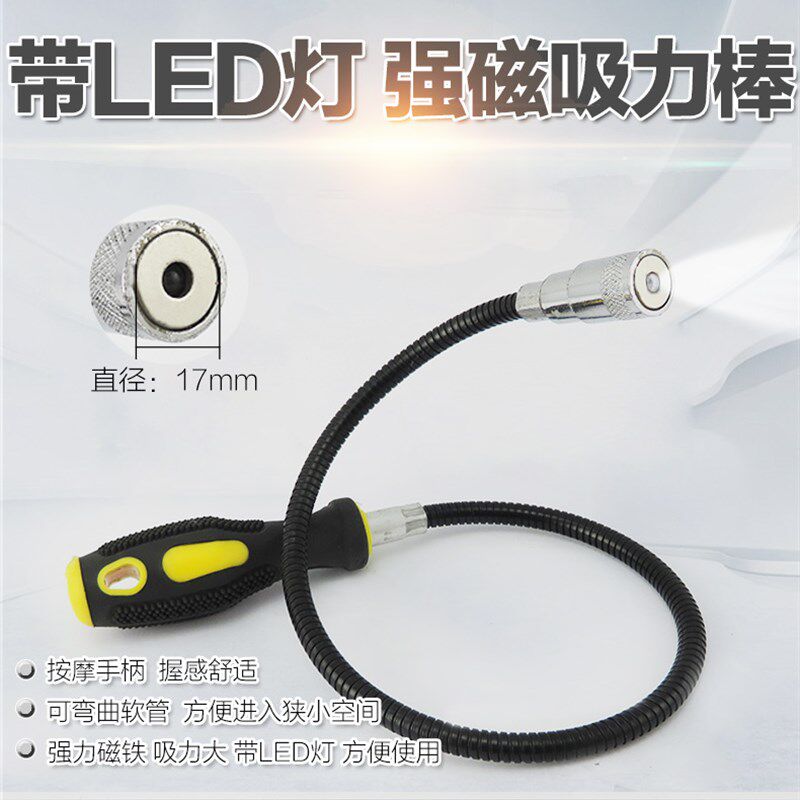 速发带灯伸缩强力吸铁棒长汽修磁性捡拾器吸棒吸力棒吸杆吸铁棒磁