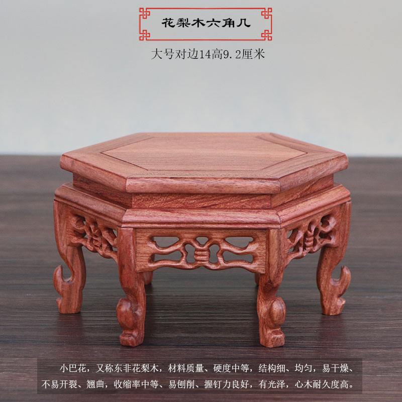 保真速发红木大红酸枝木底座花瓶花盆景盆栽N明式仿古小花架微凹