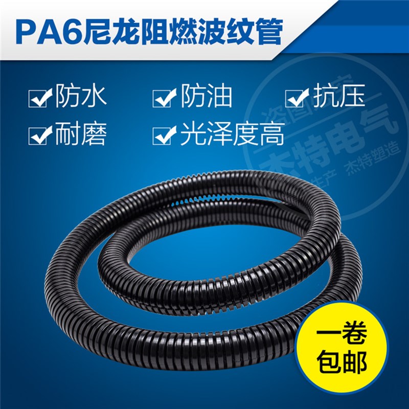 现货PA尼龙塑料波纹管阻燃汽车线束管阻燃防油防水防火电缆保护护