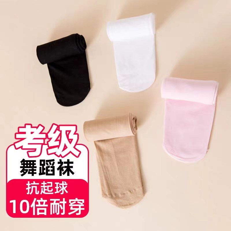 现货女童舞蹈袜春夏季薄款白色打底连裤袜丝袜儿童跳舞练功袜子考