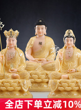 速发仿玉藏全堂佛神像释迦牟尼佛观佛音弥勒世地石王菩萨娑婆三圣