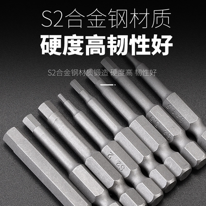 速发S2直内六角批头内6角六方六棱加长电钻电动螺丝刀风披头起子