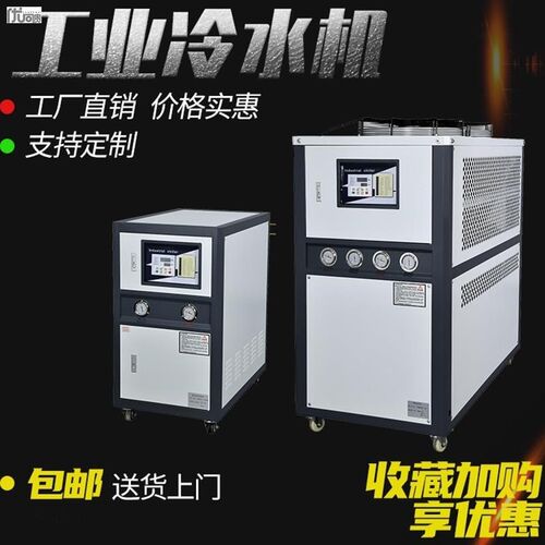 高货速发工业冷水机塑料粉碎机注塑机边设备模具模温机水冷机油温