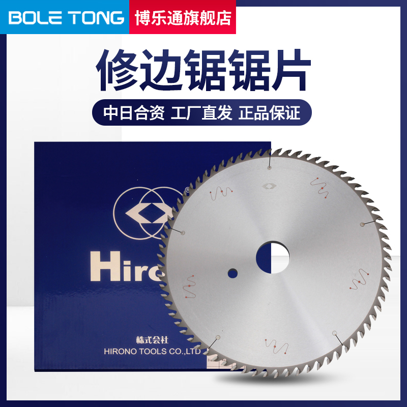 速发博野Hi金oo修边锯锯片纵锯实板裁板开料单片机纵切拼木工合r
