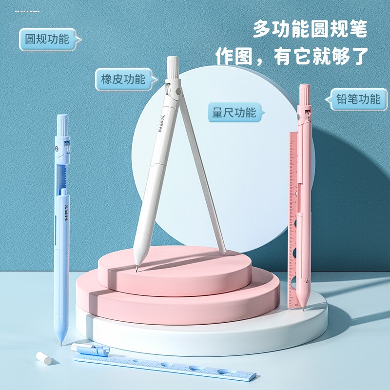 新品多功能圆规j笔三合一带铅笔尺子自动小学生初中生中生专用少