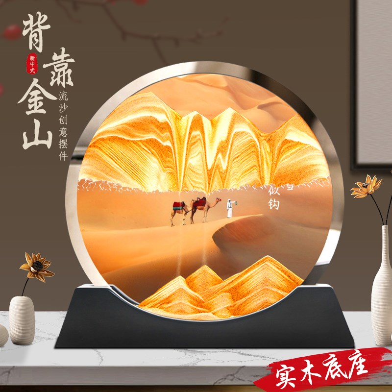 速发流沙画摆件客厅3d立体轻奢高档沙漏创意电视柜家居装饰品生日