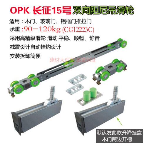 新品opk欧e派克长征15号双向阻尼滑轮静音移门吊轮铝框木门玻璃门