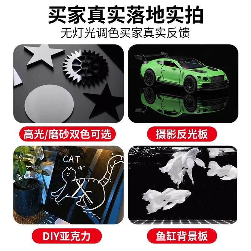 速发黑色亚克力板加工亮光有机玻璃板茶色镜面哑光面板鱼缸背景板