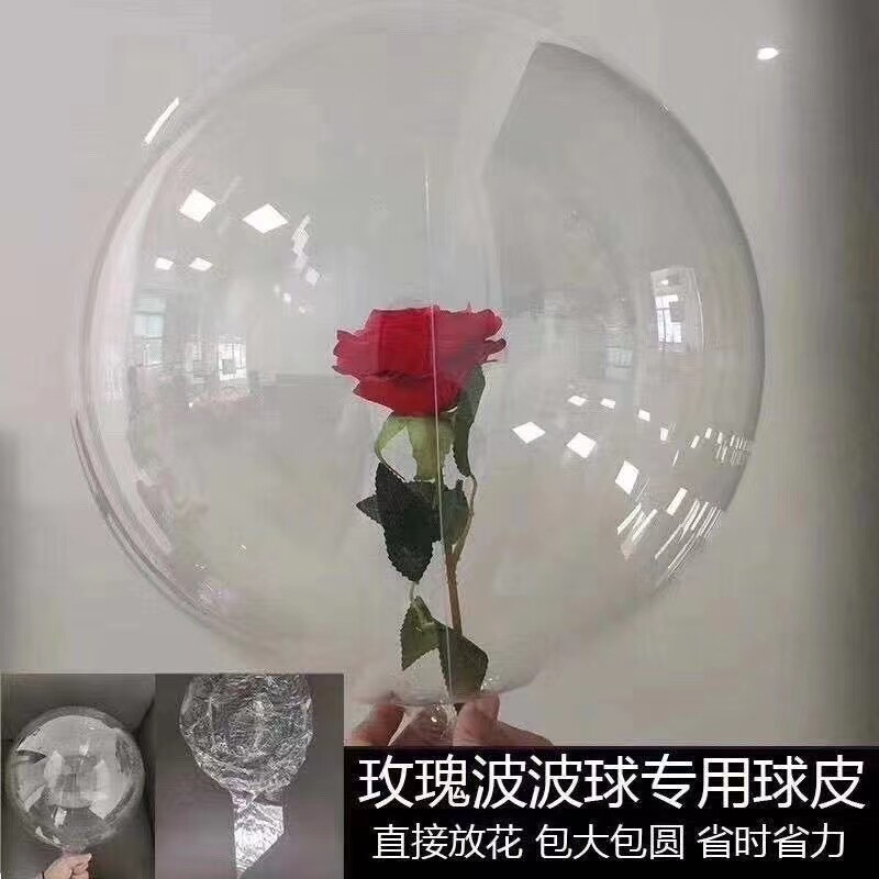 保真速发免拉伸款正圆高透明u网红波波球 派对装饰 婚庆 生日各