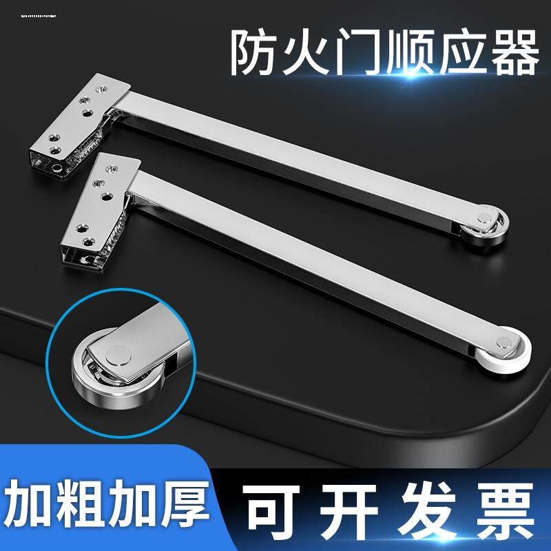 速发防火门顺位器双开门顺序器通道门开关辅助工字型不锈钢顺门器