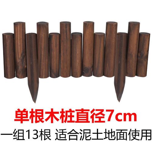 速发整圆木桩户外碳化防腐木栅栏插地栅栏篱笆护栏围栏实木花园菜