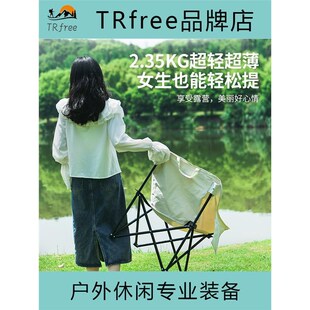 速发TRfree月亮椅折叠椅户外露营野餐沙滩摆摊钓鱼写生凳休闲便携