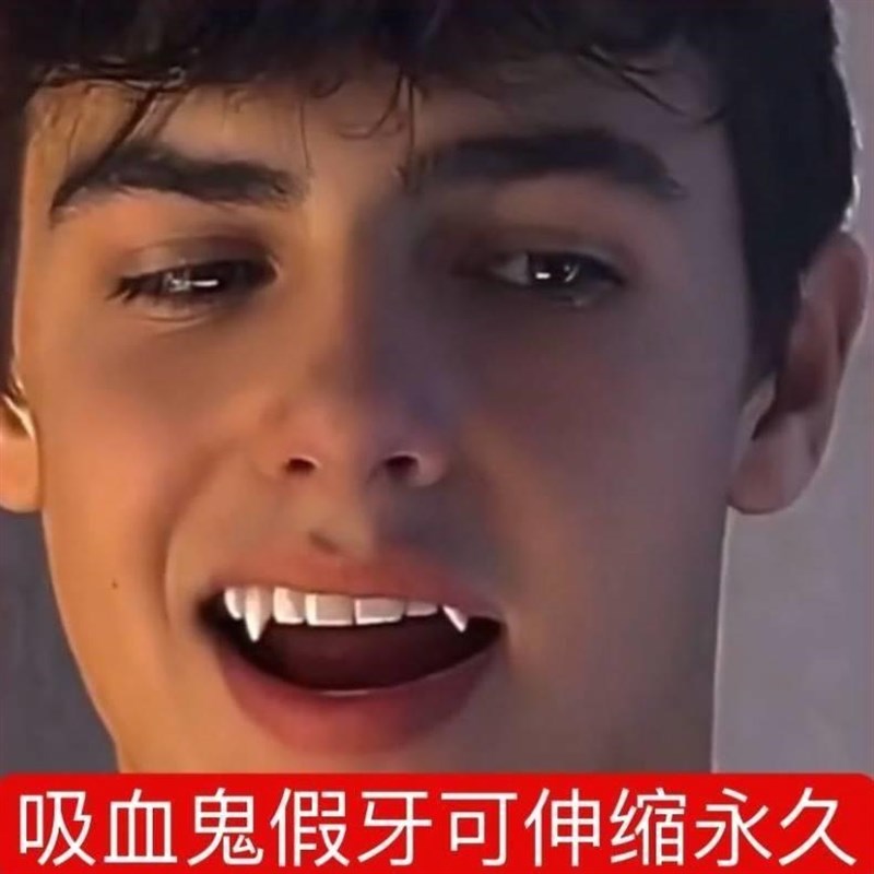 现货吸血鬼牙齿可伸缩牙套万圣节假牙可控制吸血鬼牙小虎牙獠牙儿