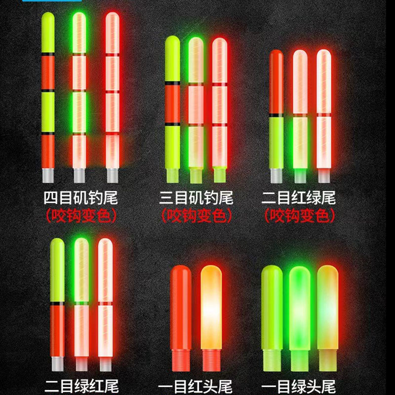 速发电子漂夜光无影尾电子鱼漂夜光漂超亮可换尾电子漂多款尾巴任